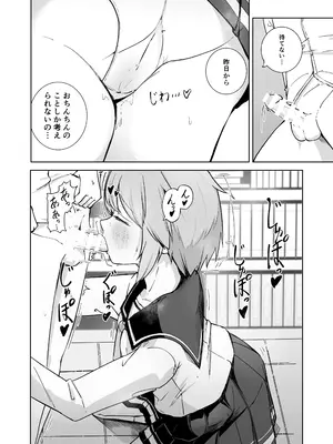 [ババロアバス] 放課後の ふたり_35