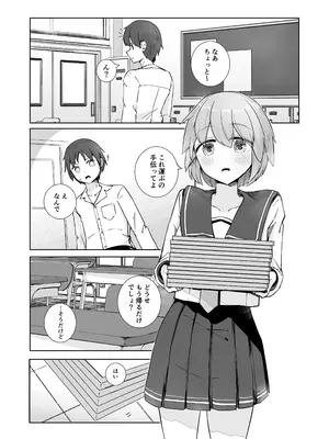 [ババロアバス] 放課後の ふたり_03