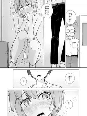 [ババロアバス] 放課後の ふたり_16