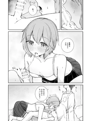 [ババロアバス] 放課後の ふたり_22