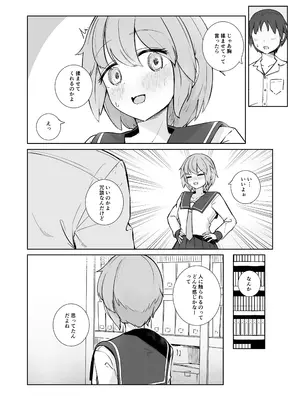 [ババロアバス] 放課後の ふたり_06