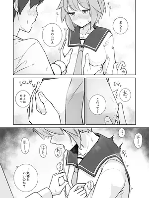 [ババロアバス] 放課後の ふたり_10