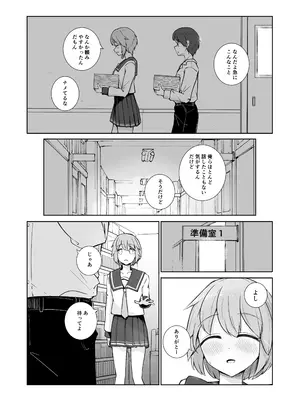[ババロアバス] 放課後の ふたり_04