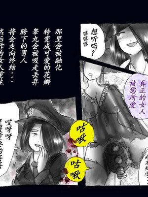 [Nyoninka Kenkyuujo (milda7)] Kyousei Nyotaika Kangoku [Chinese]_86