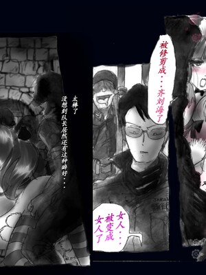 [Nyoninka Kenkyuujo (milda7)] Kyousei Nyotaika Kangoku [Chinese]_79