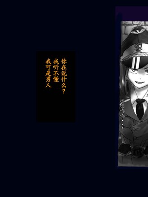 [Nyoninka Kenkyuujo (milda7)] Kyousei Nyotaika Kangoku [Chinese]_08