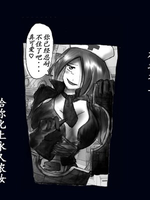 [Nyoninka Kenkyuujo (milda7)] Kyousei Nyotaika Kangoku [Chinese]_59