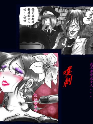 [Nyoninka Kenkyuujo (milda7)] Kyousei Nyotaika Kangoku [Chinese]_24