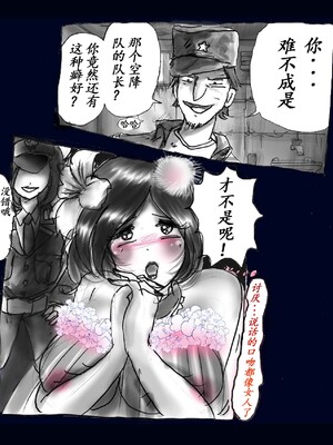 [Nyoninka Kenkyuujo (milda7)] Kyousei Nyotaika Kangoku [Chinese]_29