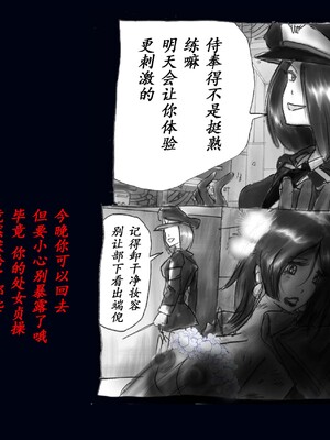 [Nyoninka Kenkyuujo (milda7)] Kyousei Nyotaika Kangoku [Chinese]_39