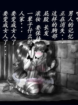 [Nyoninka Kenkyuujo (milda7)] Kyousei Nyotaika Kangoku [Chinese]_71