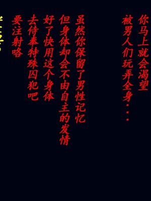 [Nyoninka Kenkyuujo (milda7)] Kyousei Nyotaika Kangoku [Chinese]_69