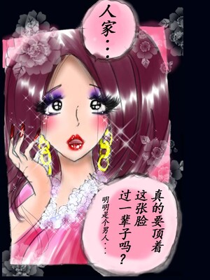 [Nyoninka Kenkyuujo (milda7)] Kyousei Nyotaika Kangoku [Chinese]_66