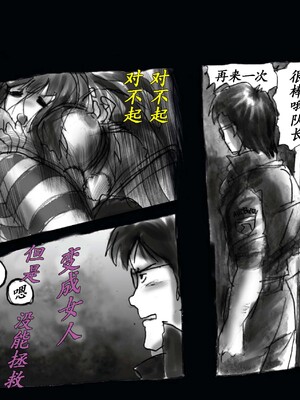 [Nyoninka Kenkyuujo (milda7)] Kyousei Nyotaika Kangoku [Chinese]_80