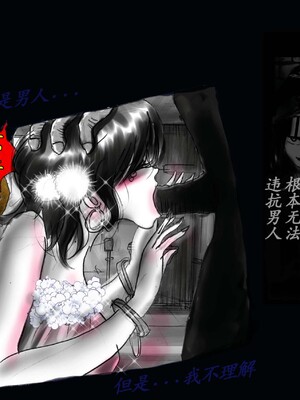 [Nyoninka Kenkyuujo (milda7)] Kyousei Nyotaika Kangoku [Chinese]_33