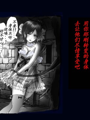 [Nyoninka Kenkyuujo (milda7)] Kyousei Nyotaika Kangoku [Chinese]_26