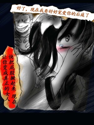 [Nyoninka Kenkyuujo (milda7)] Kyousei Nyotaika Kangoku [Chinese]_34