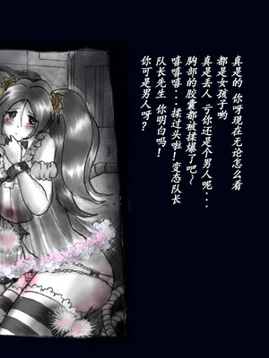 [Nyoninka Kenkyuujo (milda7)] Kyousei Nyotaika Kangoku [Chinese]_58