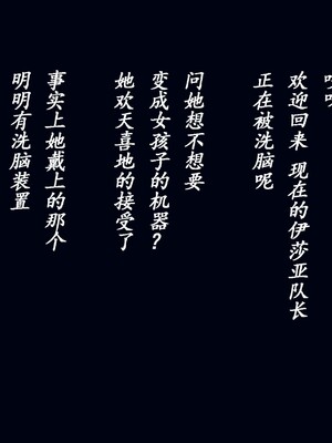 [Nyoninka Kenkyuujo (milda7)] Kyousei Nyotaika Kangoku [Chinese]_85