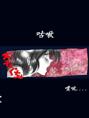 [Nyoninka Kenkyuujo (milda7)] Kyousei Nyotaika Kangoku [Chinese]_38