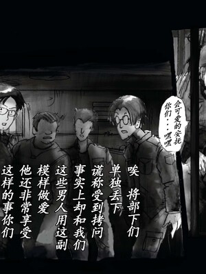 [Nyoninka Kenkyuujo (milda7)] Kyousei Nyotaika Kangoku [Chinese]_74