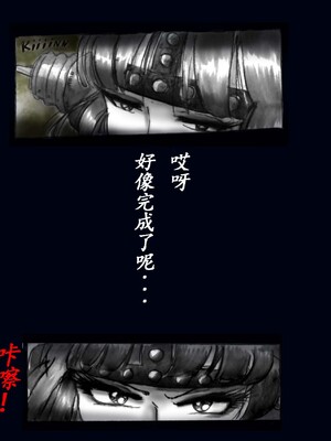 [Nyoninka Kenkyuujo (milda7)] Kyousei Nyotaika Kangoku [Chinese]_87