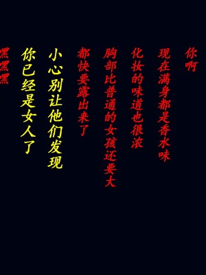 [Nyoninka Kenkyuujo (milda7)] Kyousei Nyotaika Kangoku [Chinese]_40