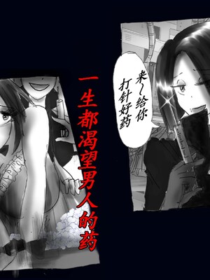 [Nyoninka Kenkyuujo (milda7)] Kyousei Nyotaika Kangoku [Chinese]_68