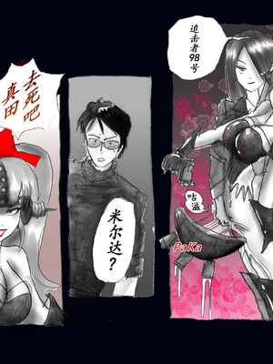 [Nyoninka Kenkyuujo (milda7)] Kyousei Nyotaika Kangoku [Chinese]_88