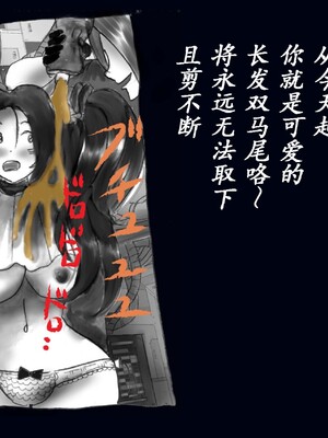 [Nyoninka Kenkyuujo (milda7)] Kyousei Nyotaika Kangoku [Chinese]_55