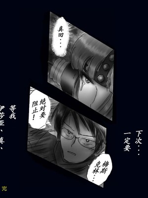 [Nyoninka Kenkyuujo (milda7)] Kyousei Nyotaika Kangoku [Chinese]_90