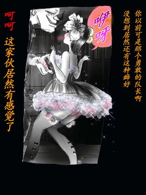 [Nyoninka Kenkyuujo (milda7)] Kyousei Nyotaika Kangoku [Chinese]_30