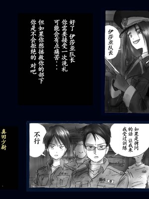 [Nyoninka Kenkyuujo (milda7)] Kyousei Nyotaika Kangoku [Chinese]_04