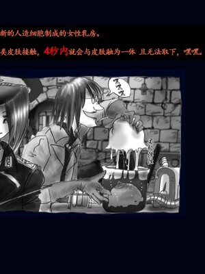 [Nyoninka Kenkyuujo (milda7)] Kyousei Nyotaika Kangoku [Chinese]_10