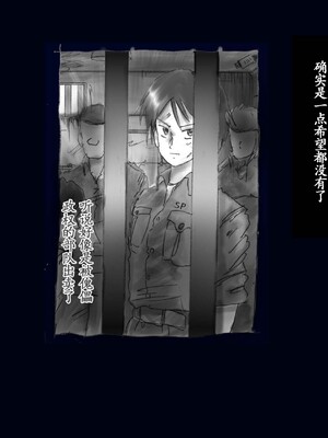 [Nyoninka Kenkyuujo (milda7)] Kyousei Nyotaika Kangoku [Chinese]_03