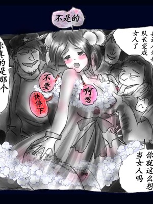 [Nyoninka Kenkyuujo (milda7)] Kyousei Nyotaika Kangoku [Chinese]_31