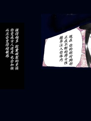 [Nyoninka Kenkyuujo (milda7)] Kyousei Nyotaika Kangoku [Chinese]_15