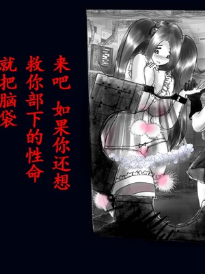 [Nyoninka Kenkyuujo (milda7)] Kyousei Nyotaika Kangoku [Chinese]_60