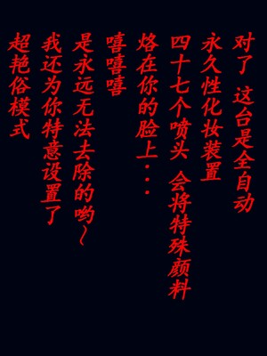 [Nyoninka Kenkyuujo (milda7)] Kyousei Nyotaika Kangoku [Chinese]_63