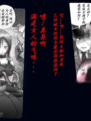 [Nyoninka Kenkyuujo (milda7)] Kyousei Nyotaika Kangoku [Chinese]_21