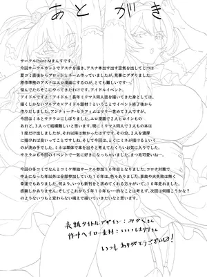 (C105) [Point M (まんす)] 全肯定生徒。わっぴ～☆枕営業カァニバル (ブルーアーカイブ)_21