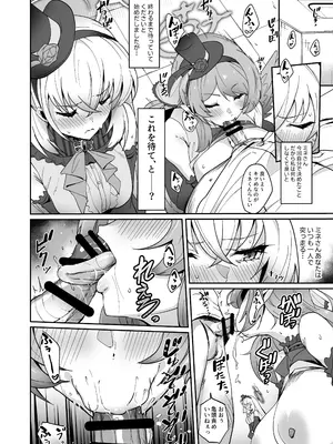 (C105) [Point M (まんす)] 全肯定生徒。わっぴ～☆枕営業カァニバル (ブルーアーカイブ)_06