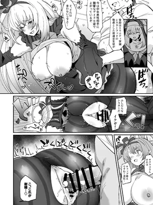 (C105) [Point M (まんす)] 全肯定生徒。わっぴ～☆枕営業カァニバル (ブルーアーカイブ)_10