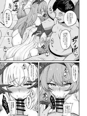 (C105) [Point M (まんす)] 全肯定生徒。わっぴ～☆枕営業カァニバル (ブルーアーカイブ)_15