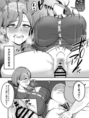 [あざらしの落とし物 (まるまい)] 人妻の宅配便ーお届け先のデカチンで私は雌になりましたー_21