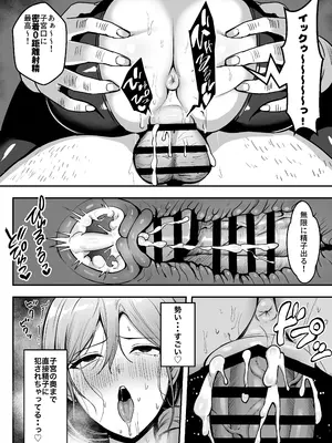 [あざらしの落とし物 (まるまい)] 人妻の宅配便ーお届け先のデカチンで私は雌になりましたー_53