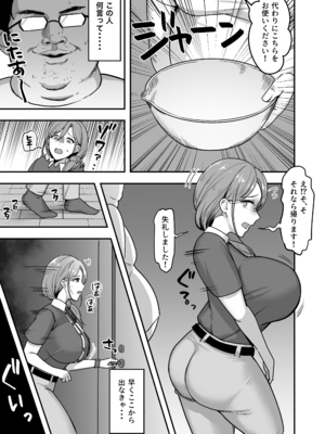 [あざらしの落とし物 (まるまい)] 人妻の宅配便ーお届け先のデカチンで私は雌になりましたー_08