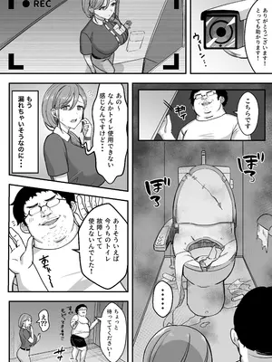 [あざらしの落とし物 (まるまい)] 人妻の宅配便ーお届け先のデカチンで私は雌になりましたー_07