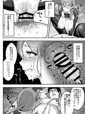 [あざらしの落とし物 (まるまい)] 人妻の宅配便ーお届け先のデカチンで私は雌になりましたー_49