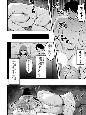 [あざらしの落とし物 (まるまい)] 人妻の宅配便ーお届け先のデカチンで私は雌になりましたー_29